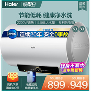 haier海尔ec6002-r储水式，电热水器60升家用速热洗澡卫生间小型
