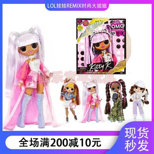 美国LOL娃娃remix时尚OMG超大姐姐潮流音乐女孩玩具礼物 