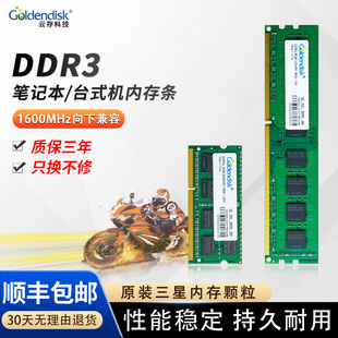 ddr3l内存条8g笔记本台式机，1600三星原厂颗粒向下兼容1.35v