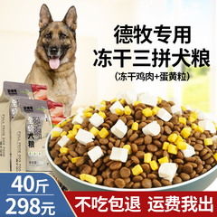 贝肯奇狗粮专用40斤成犬冻干