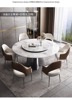大理石台面桌圆形超晶石岩板餐桌椅组合轻奢高端亮光奢石微晶石