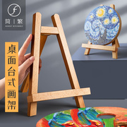 简繁折叠小画架榉木桌面台式画架，木制油画架，初学者素描写生画架画