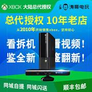 xbox大陆总代授权xbox360eslim主机kinect互动体感游戏机