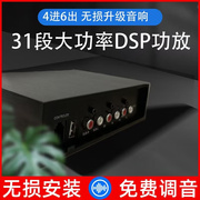 dsp汽车功放无损改装大功率音频处理器车载音响低音炮可代工定制