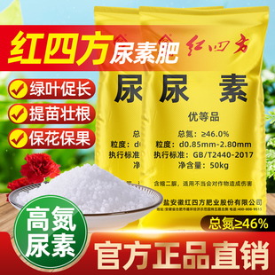 尿素肥料蔬菜用氮肥，化肥农用复合肥，100斤花卉盆栽花肥通用型