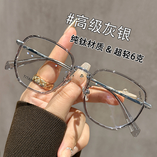 超轻6克纯钛眼镜近视女款网上可配有度数素颜显脸小平光眼睛框架