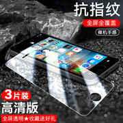 适用苹果5钢化膜全屏覆盖iPhone5透明膜高清保护膜无白边苹果5手机贴膜屏幕膜护眼防蓝光放指纹苹果1代钢化膜