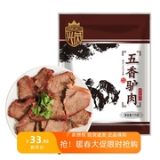 兴芮 保定驴肉 175g/袋 卤煮酱驴肉正宗驴肉火烧河北保定特产