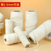 棉线棉绳diy手工材料编织粽子绳手工挂毯，编织线绳捆绑绳束口绳