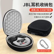 适用jble35e45e45bt头戴式耳机收纳包数码(包数码)收纳盒保护壳便携抗压