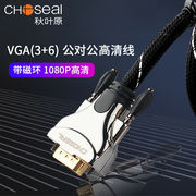 秋叶原 hs0005 VGA线3+6带磁环台式电脑主机连接线投影显示器线信号高清视频线笔记本加长延长数据线40米50米