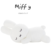 日本miffy正版趴姿睡颜米菲兔子小兔兔公仔玩偶娃娃毛绒玩具
