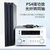 数字同轴转光纤音频，转换器电视ps4机顶盒，接音响功放解码器互转器