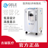 吉丽3升l医用制氧机，带雾化家用吸氧机老人氧气机家庭孕妇吸氧器