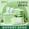 植物主义孕妇卸妆巾专用湿巾脸部用温和深层清洁一次性抽取式便携