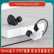 魁宝KS1有线耳麦入耳式可换线PET振膜单动圈耳机手机通用音乐运动