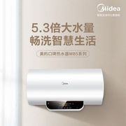 midea美的f50-15wb5(y)60l储水式，电热水器速热家用卫生间一级