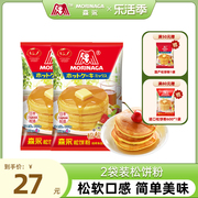 森永松饼粉日本进口烘焙原料自制早餐预拌华夫饼粉煎饼粉蛋糕2袋