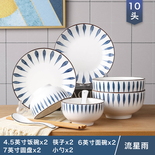 家用碗盘套装创意日式菜盘饭，碗面碗组合一人，食餐具情侣碗碟简约