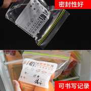 密封保鲜食品包装袋自封家用透明冰箱收纳冷冻食物，加厚密实分装袋