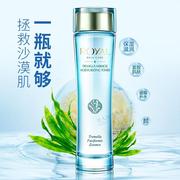 润颜银耳美肤保湿水125ml 女爽肤水柔肤水化妆水保湿补水