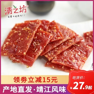 清之坊猪肉脯500g靖江特产零食小吃肉铺猪肉干整箱大休闲食品