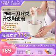 BRUNO绞肉机小陶器家用多功能料理机肉馅辅食陶瓷佐料机