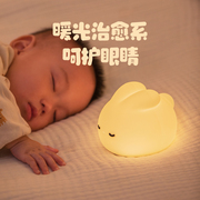小夜灯卧室睡眠灯婴儿床头灯，喂奶儿童护眼夜晚充电网红氛围拍拍灯