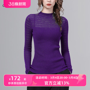 高级感紫色针织衫女2024年秋冬设计感镂空洋气打底衫羊毛上衣