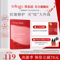 trilogy萃乐活密集修护抗皱油养面膜，6片盒贴片面膜