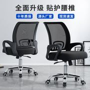 办公椅子职员椅舒适久坐会议，万向轮舒适电脑椅学习家用转椅电竞椅