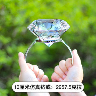 超大玻璃大钻戒钻石大戒指，表白直播间互动神器，吸引眼球道具留人用