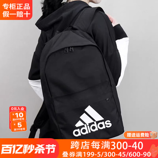 Adidas阿迪达斯双肩包女男包大容量书包初中高中学生背包