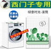 西门子洗衣机罩XQG90-WN42A1X31W防水防晒9公斤防尘套滚筒式盖布