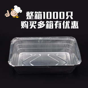 1000只装烧烤锡纸盒商用长方形铝箔餐盒一次性带盖加厚外卖烧烤盒