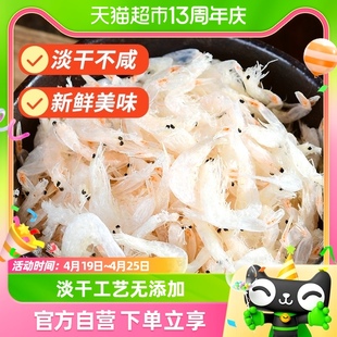 赶海弟淡干虾皮，海鲜干货70g海产小虾米海产品海带紫菜汤