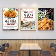 凉皮墙面装饰画凉面擀面皮米线米皮宣传海报果蔬肉夹馍餐厅墙贴画