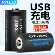 cr123a充电锂电池16350拍立得相机夜视报警器监控大容量3.7V
