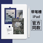 ipad9保护套2020ipadpro壳带笔槽air4书本式，防摔ins风简约学生，蚕丝纹12.9寸苹果平板10.2个性女2021mini6