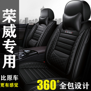 2019荣威i5i6rx5rx3350360专用汽车座套，550四季全包坐垫