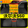 沃尔沃S60脚垫专用2020款S60亚太全包围tpe汽车脚垫原厂内饰改装