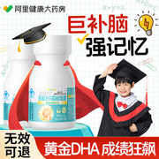 dha鱼藻油软胶囊孕妇补大脑增强儿童学生记忆力专用青少年高中生