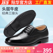 3515强人夏季镂空透气软底凉皮鞋男士，正装皮鞋真皮耐磨商务休闲鞋