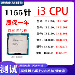 Intel 英特尔支持B751155针