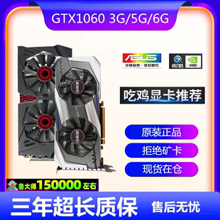 影驰gtx10603g5g6g16606g9601070750ti华硕电脑游戏显卡