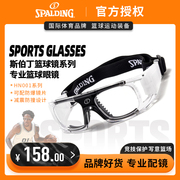 斯伯丁篮球眼镜，专业运动护目镜足球防护跑步打篮球防撞近视眼睛男