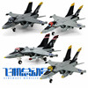 飞机总动员玩具美泰玩具车合金，飞机航母士兵echo导弹战斗机模型