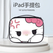 Hello Kitty平板电脑收纳包手提iPad10.9英寸适用于华为matePad11.5加厚内胆包苹果mini8.3荣耀12.1寸保护套