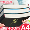 a4大笔记本子加厚超厚本子简约ins风，大学生考研备考大号记事本，做笔记专用康奈尔软皮空白无格日记本定制