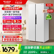 新品美菱520L对开双开门大容量家用冰箱一级能效风冷无霜嵌入